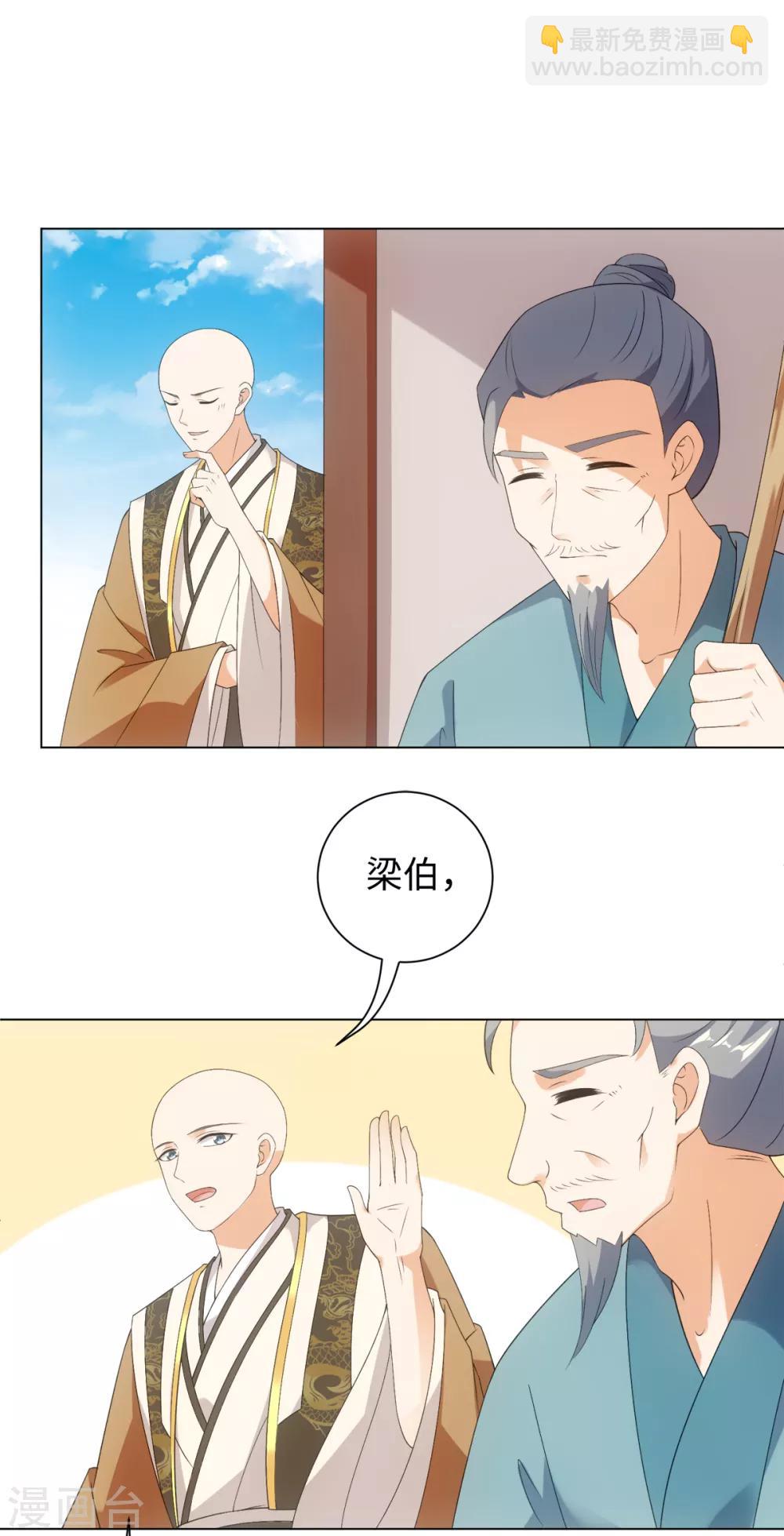 第56话 你若忘记我，我会死去-第60话