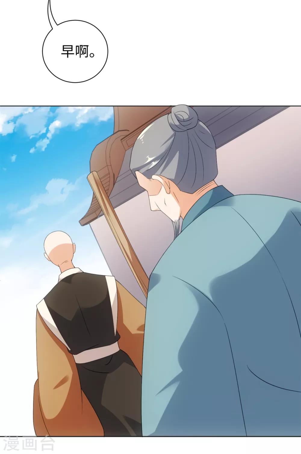 第56话 你若忘记我，我会死去-第60话