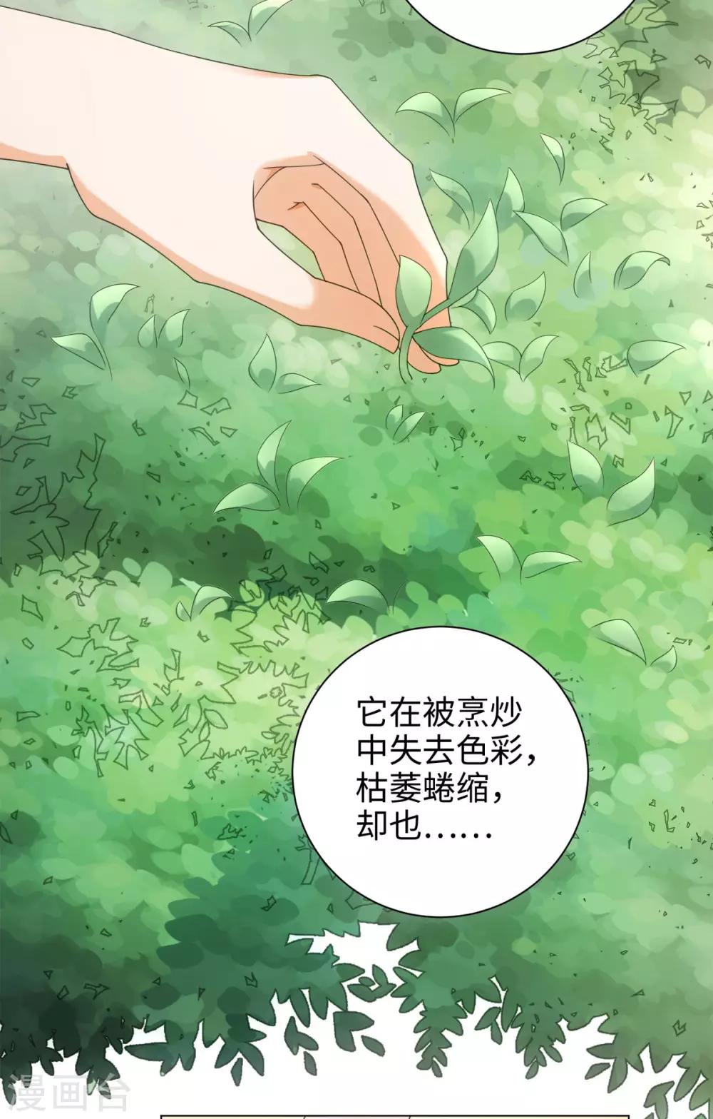 第58话 唔&hellip;&hellip;好吃-第62话