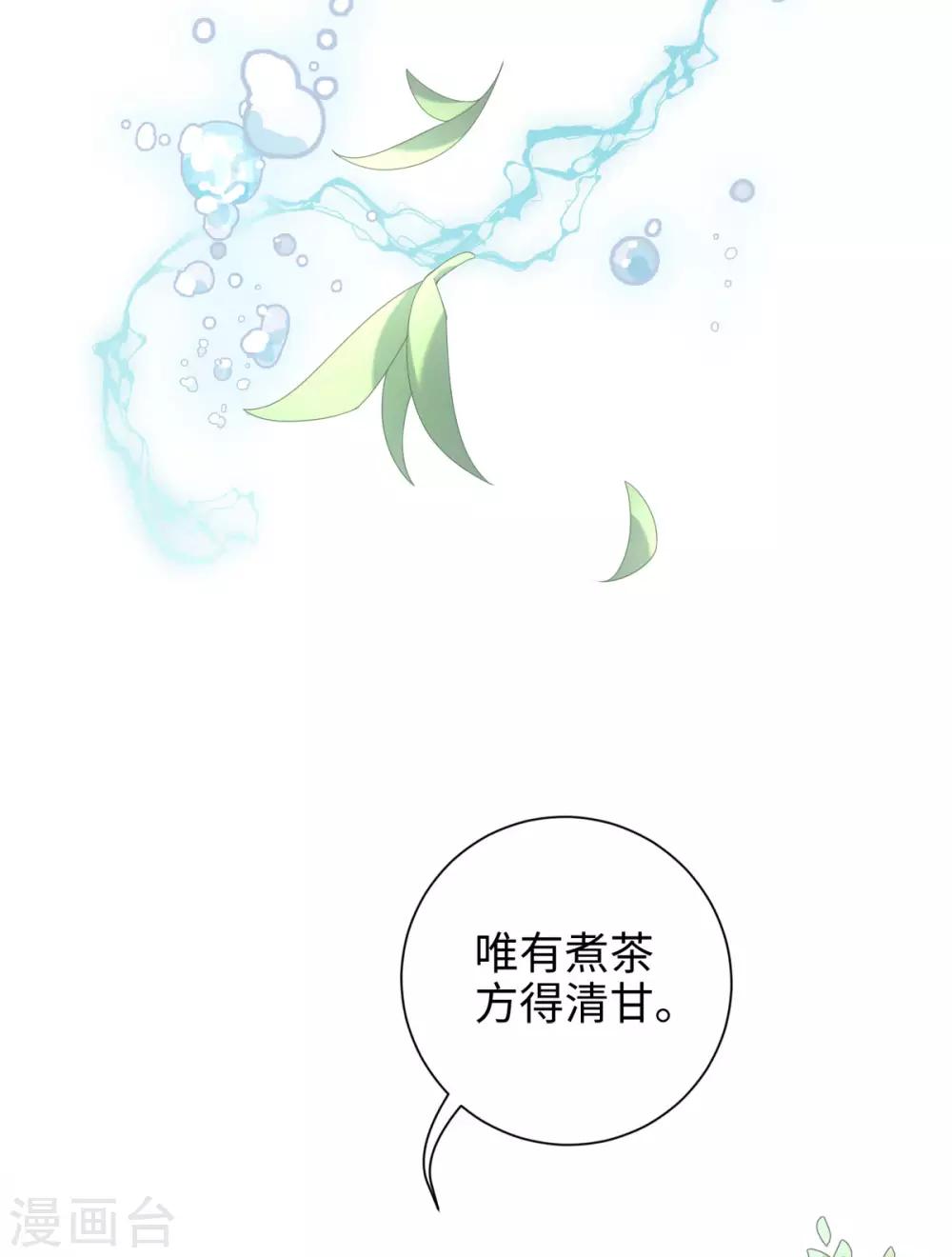 第58话 唔&hellip;&hellip;好吃-第62话