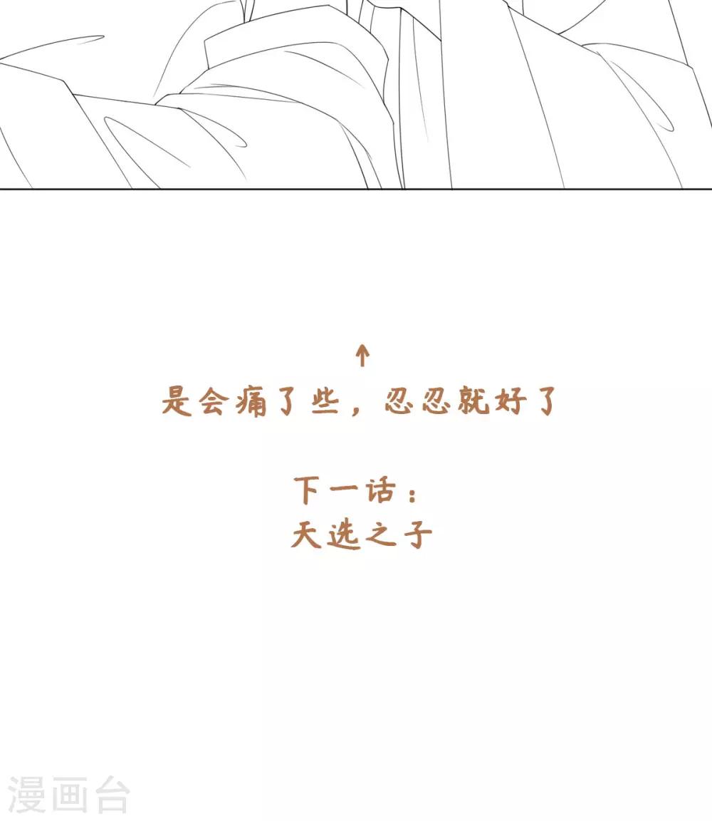 第58话 唔&hellip;&hellip;好吃-第62话