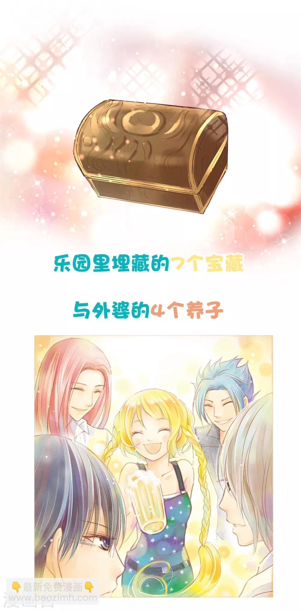 第58话 唔&hellip;&hellip;好吃-第62话
