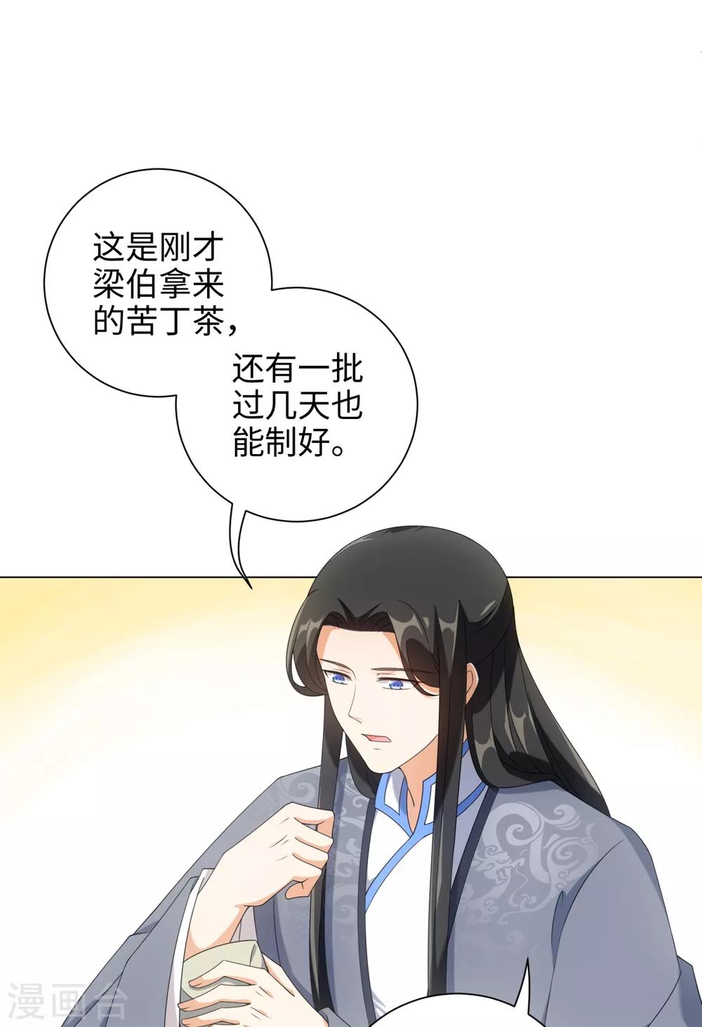 第60话 有毒-第64话
