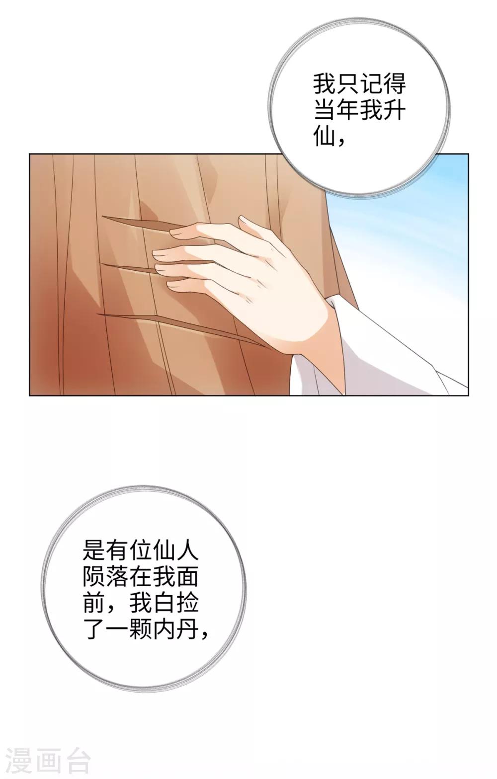 第60话 有毒-第64话