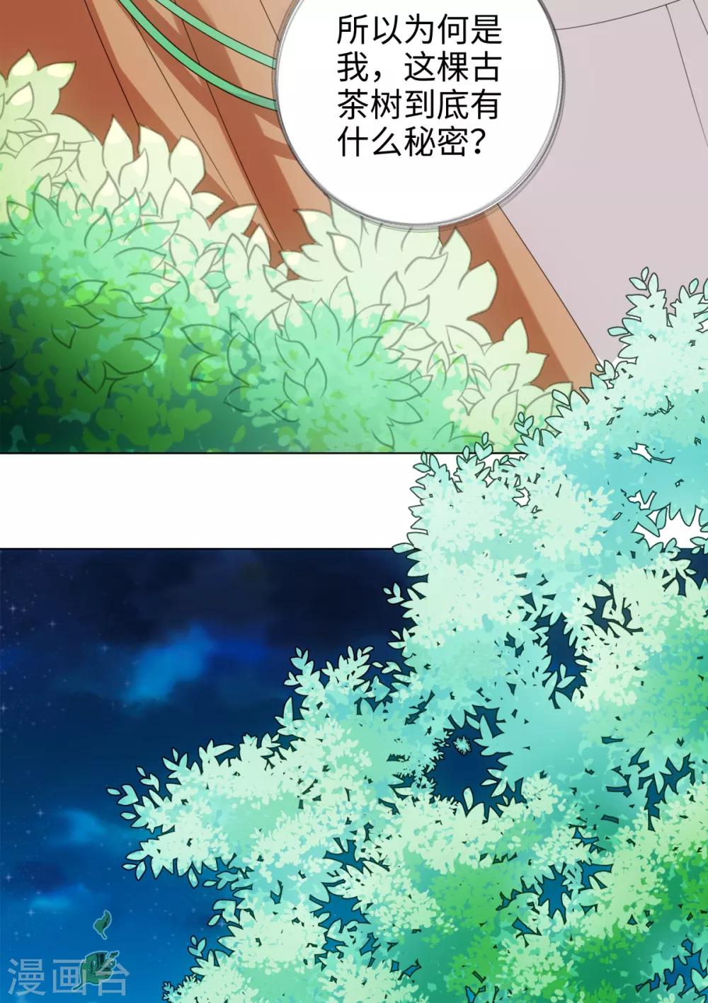 第60话 有毒-第64话