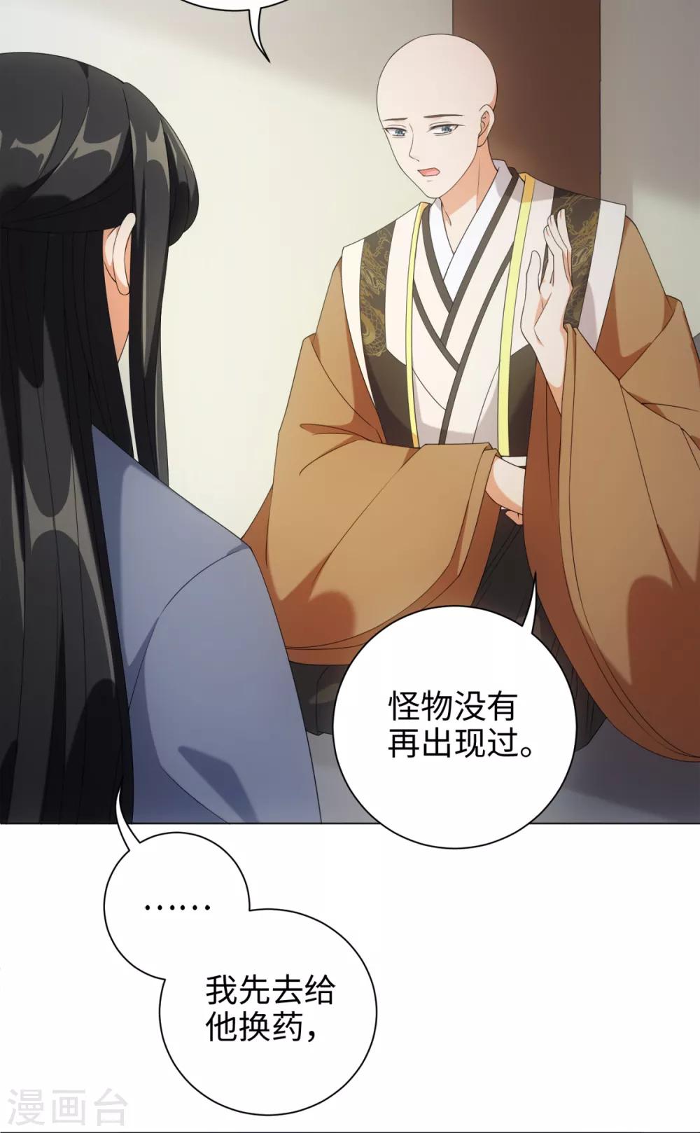 第60话 有毒-第64话