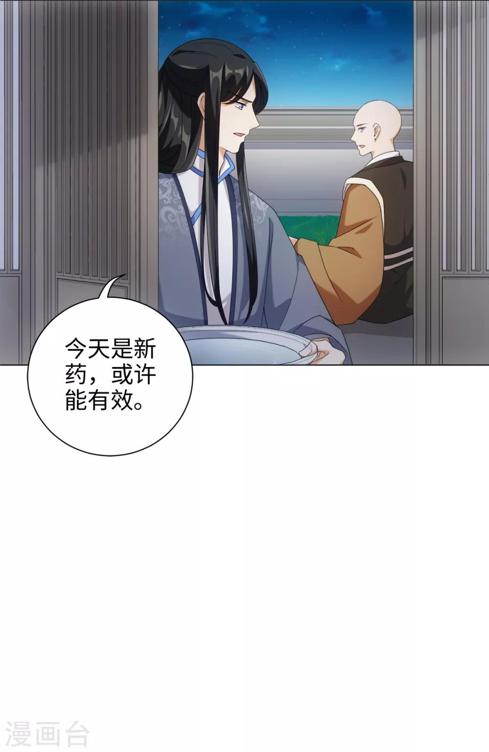 第60话 有毒-第64话