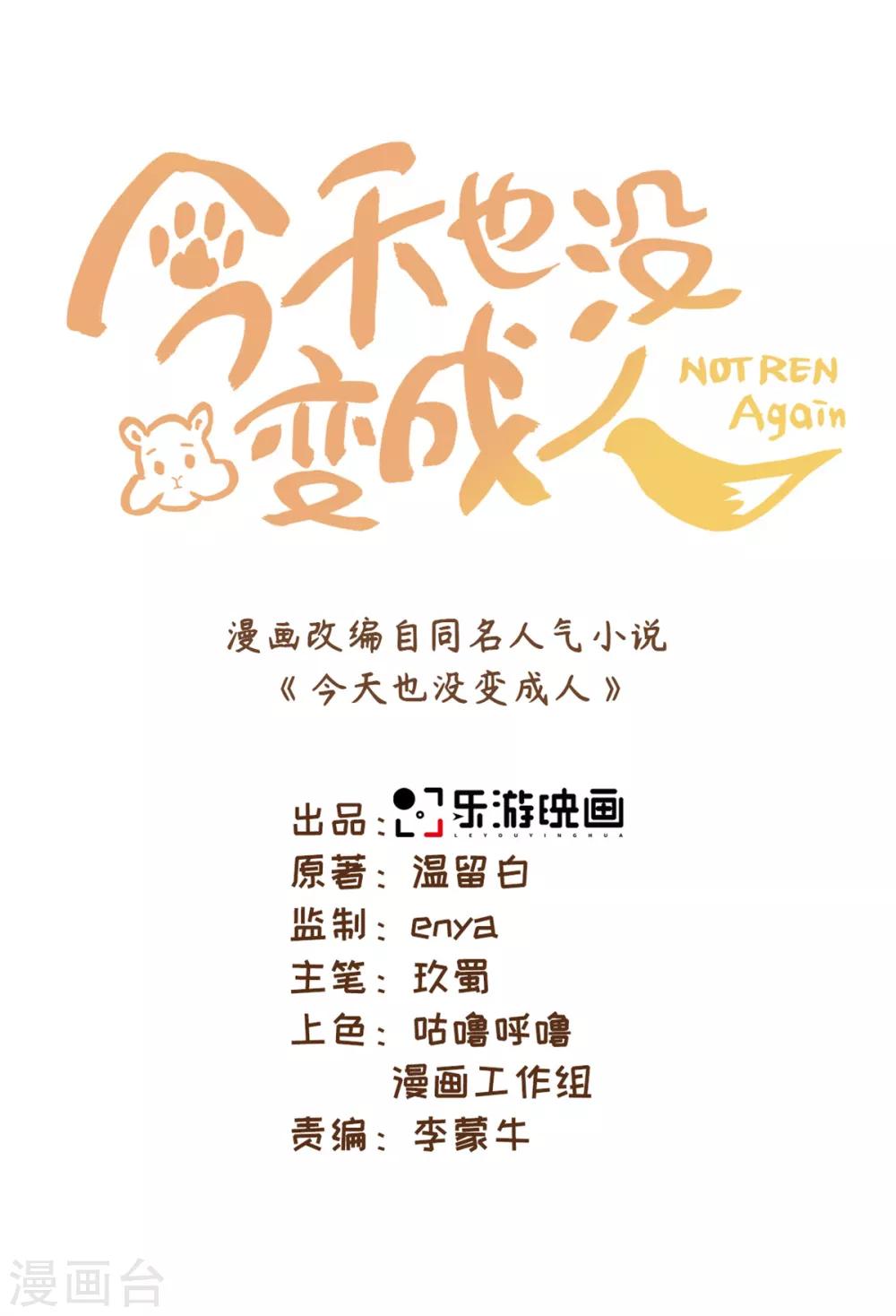 第62话 乖乖接受惩罚吧-第66话