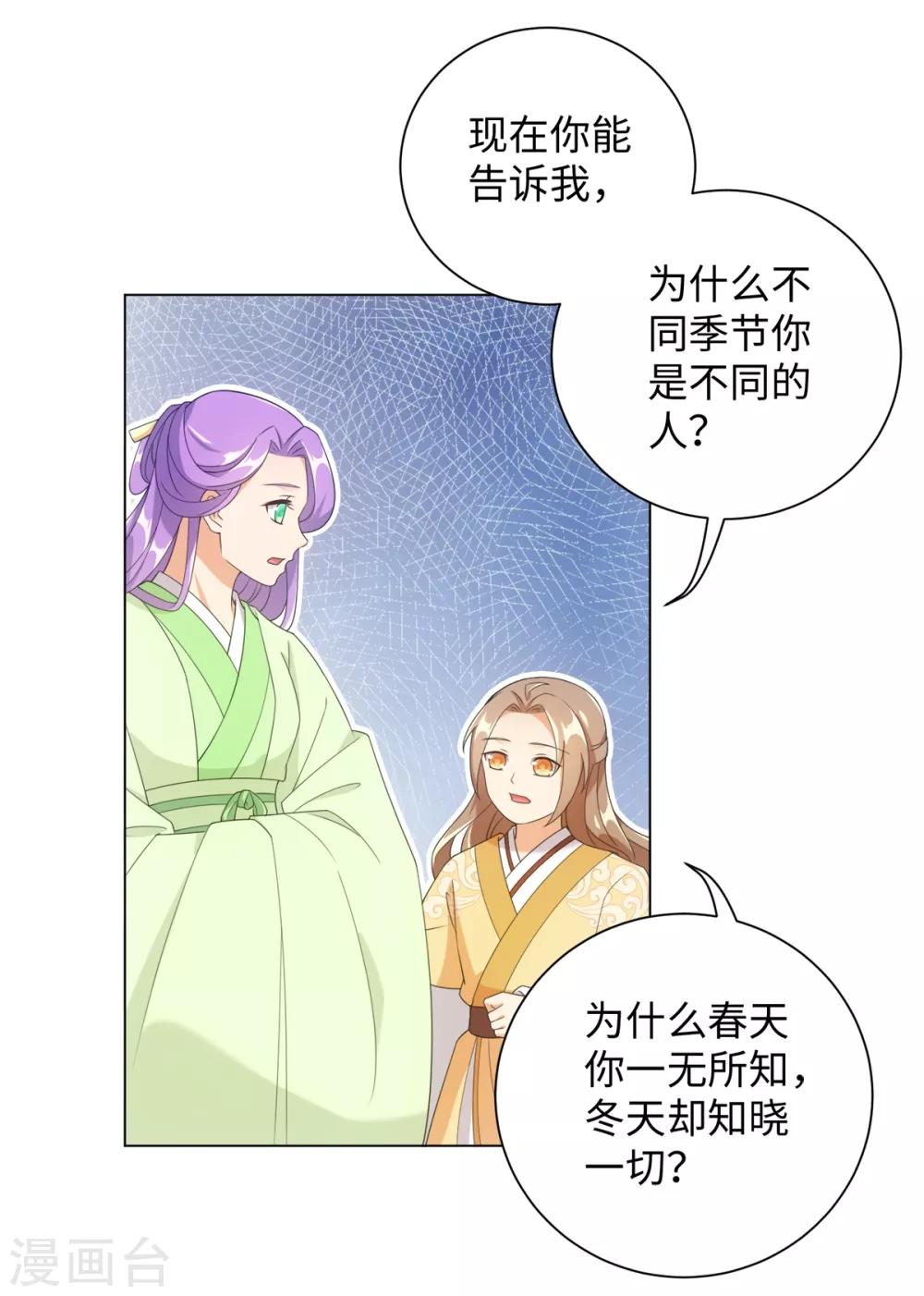 第62话 乖乖接受惩罚吧-第66话