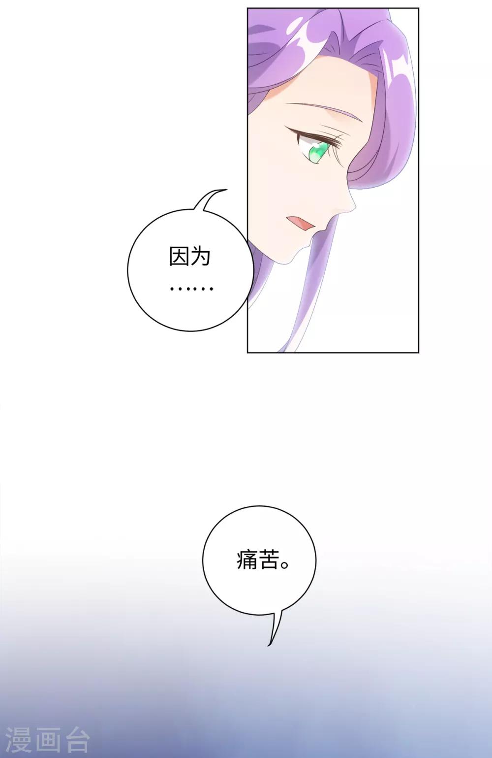 第62话 乖乖接受惩罚吧-第66话