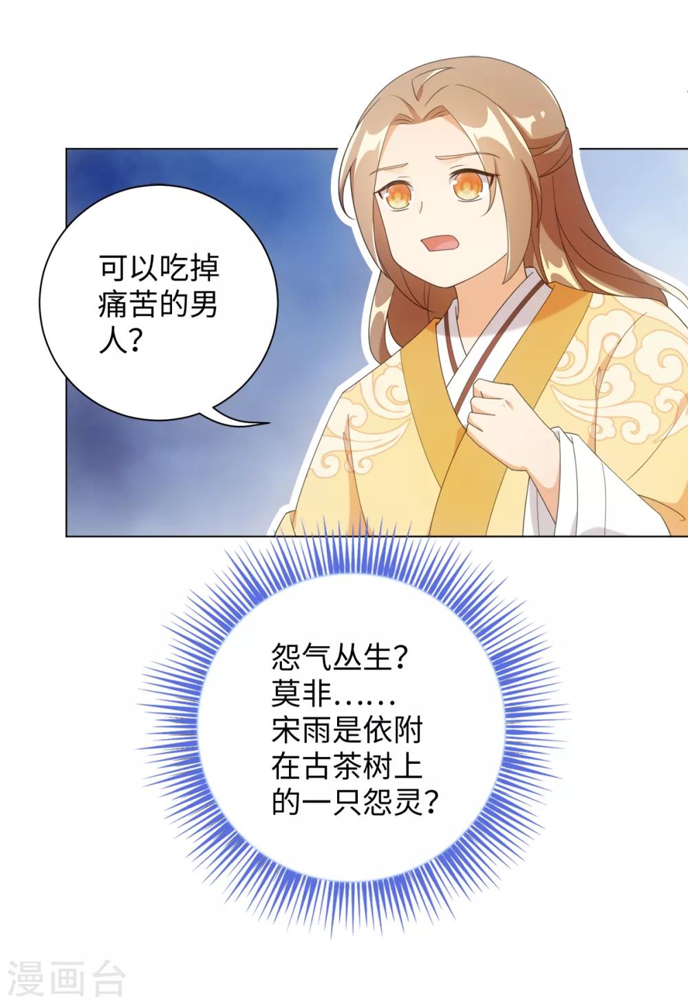 第62话 乖乖接受惩罚吧-第66话