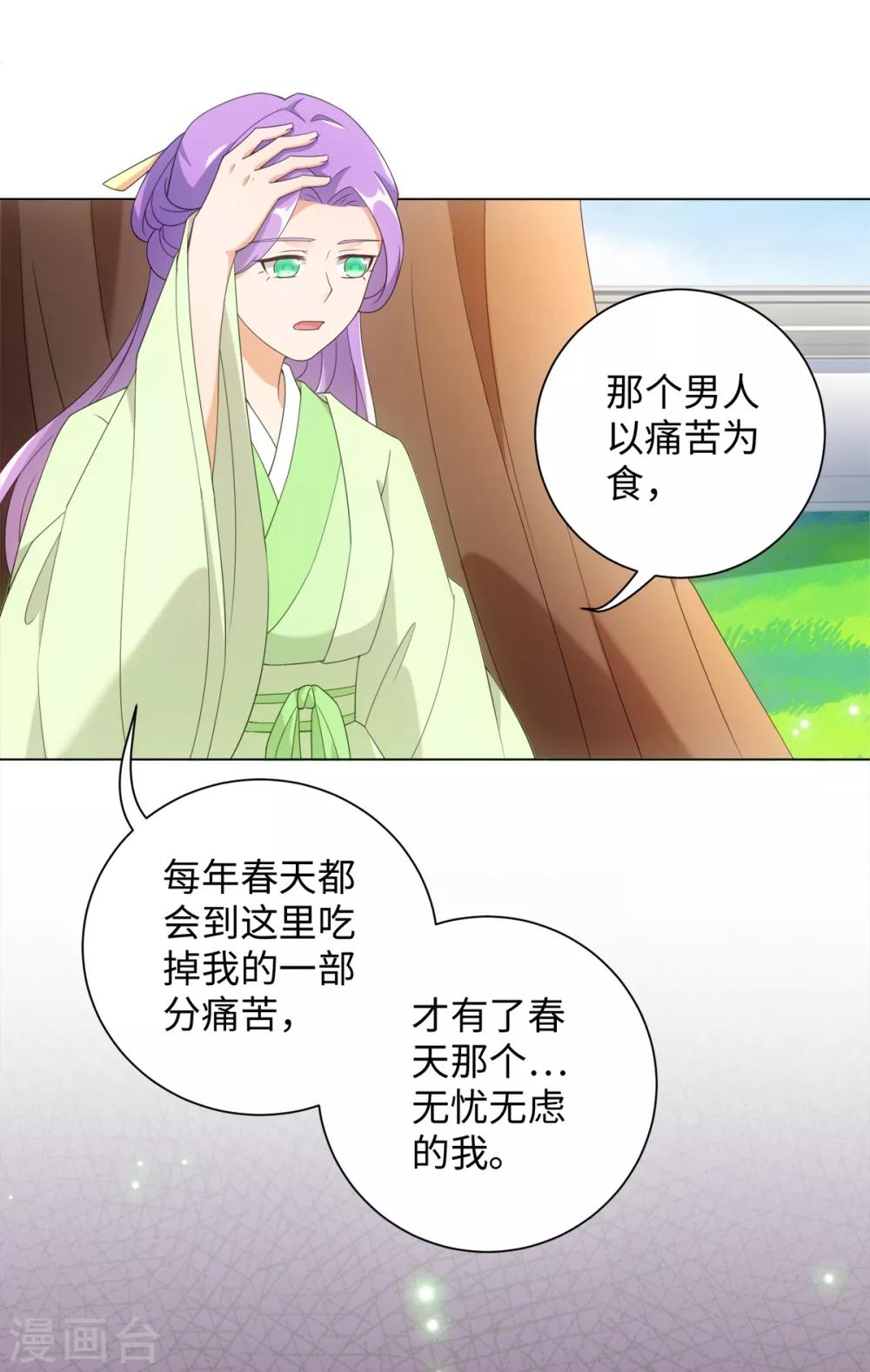 第62话 乖乖接受惩罚吧-第66话