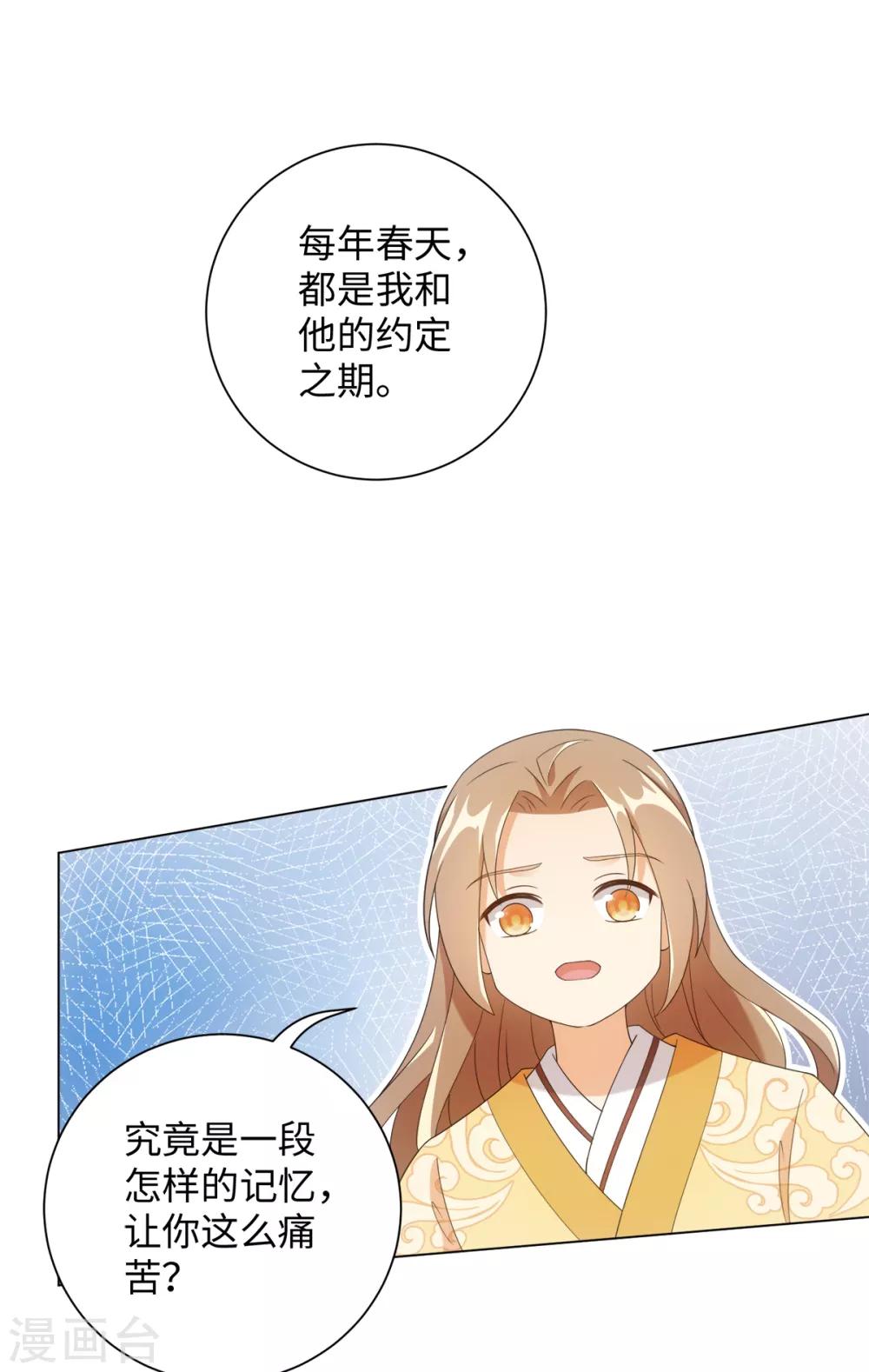 第62话 乖乖接受惩罚吧-第66话