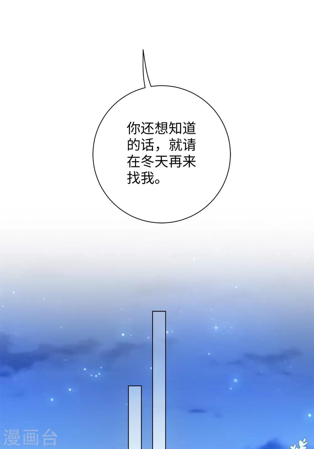 第62话 乖乖接受惩罚吧-第66话