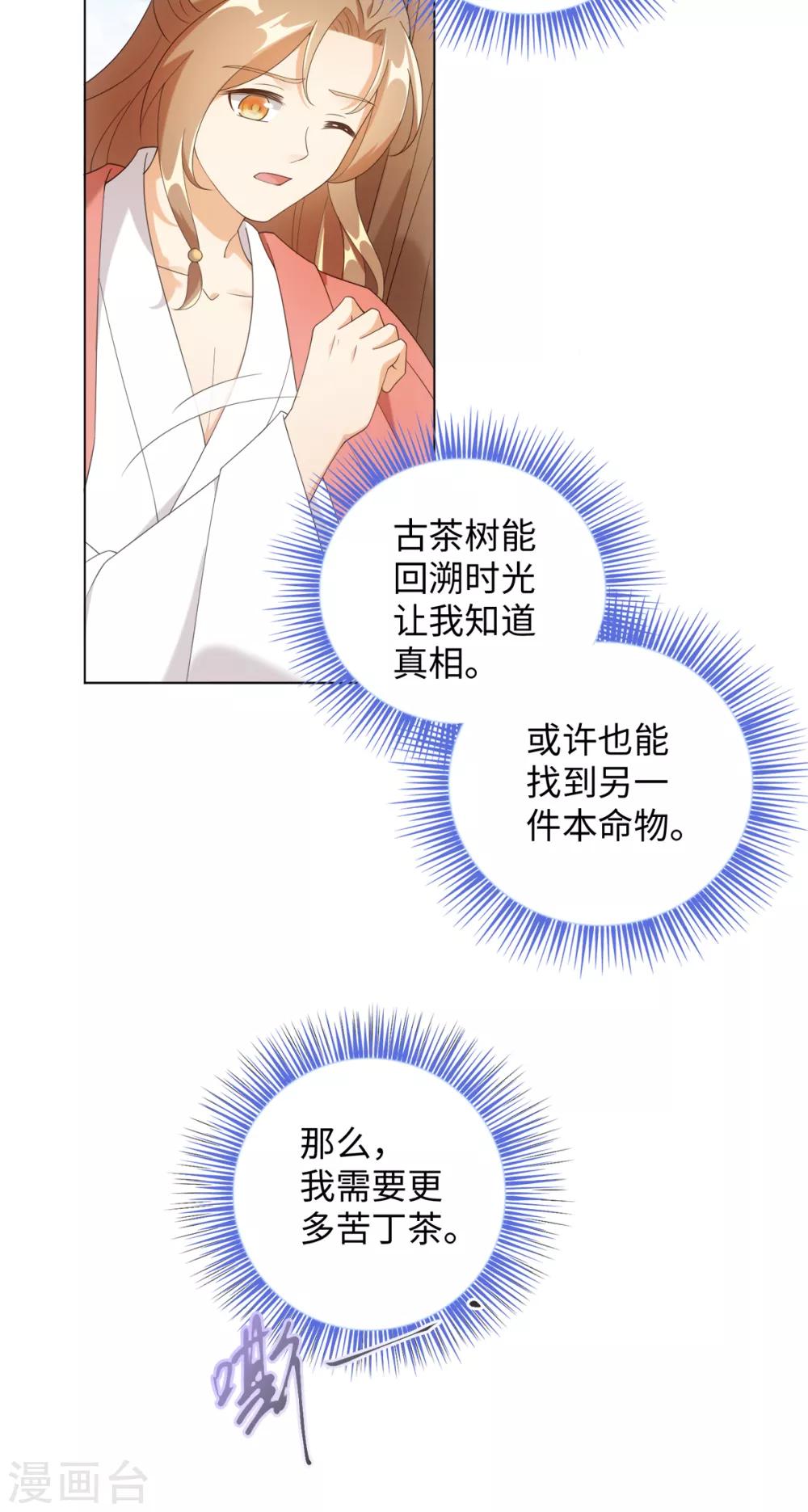 第62话 乖乖接受惩罚吧-第66话