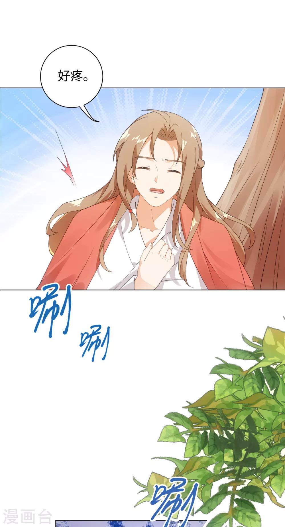 第62话 乖乖接受惩罚吧-第66话