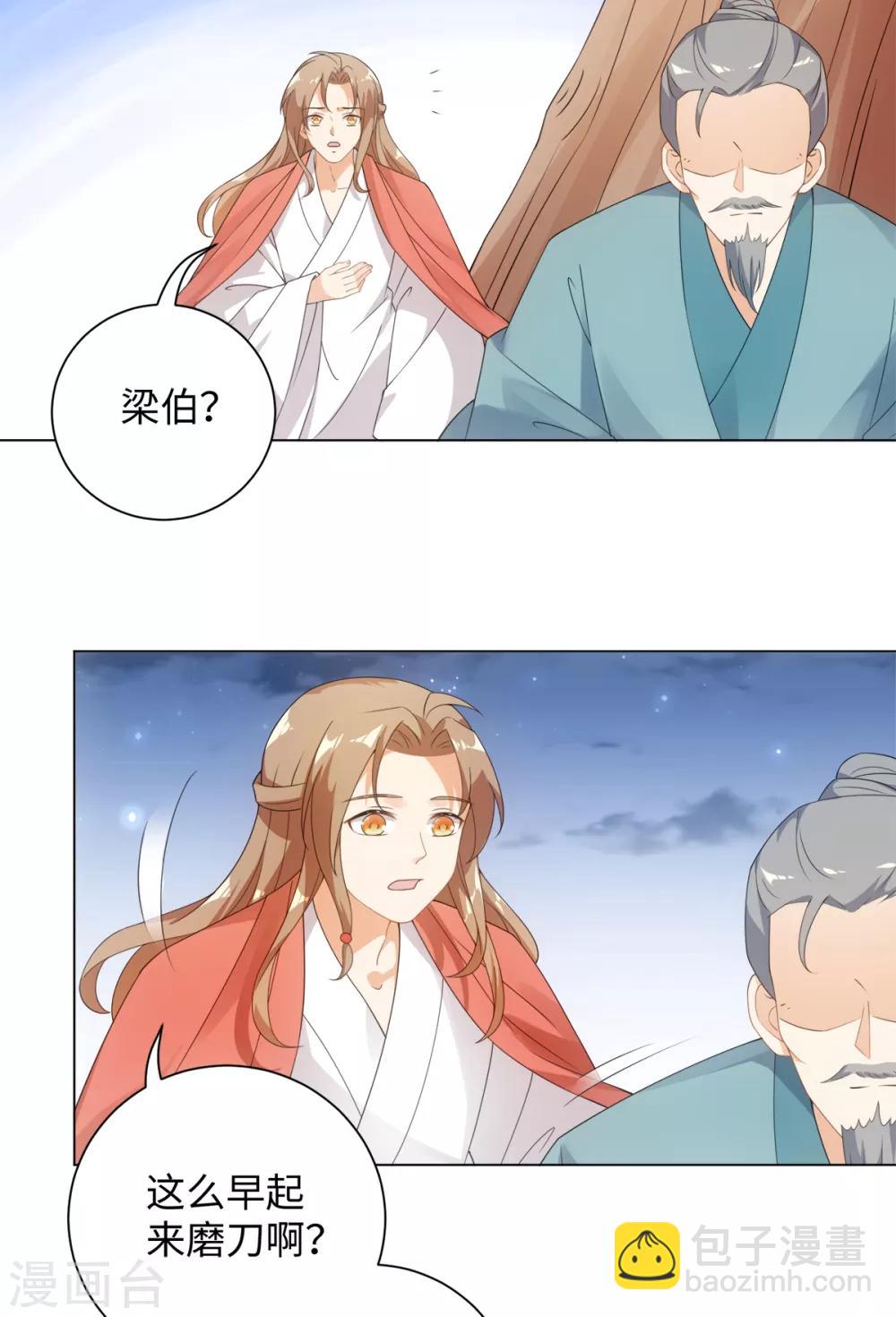 第62话 乖乖接受惩罚吧-第66话