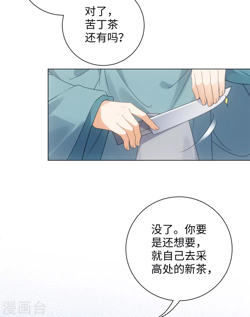 第62话 乖乖接受惩罚吧-第66话
