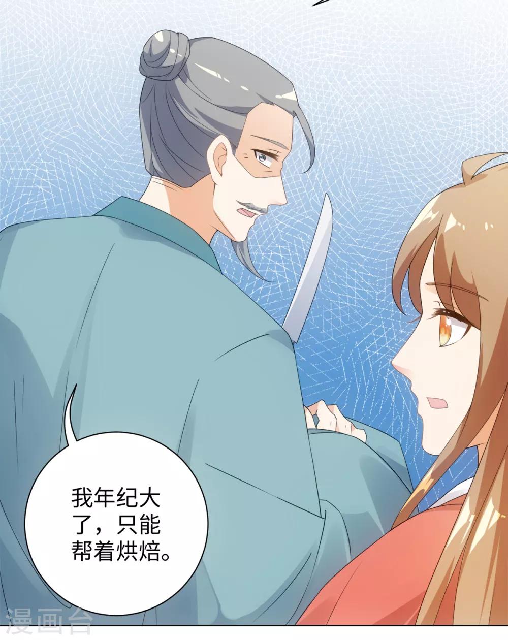 第62话 乖乖接受惩罚吧-第66话