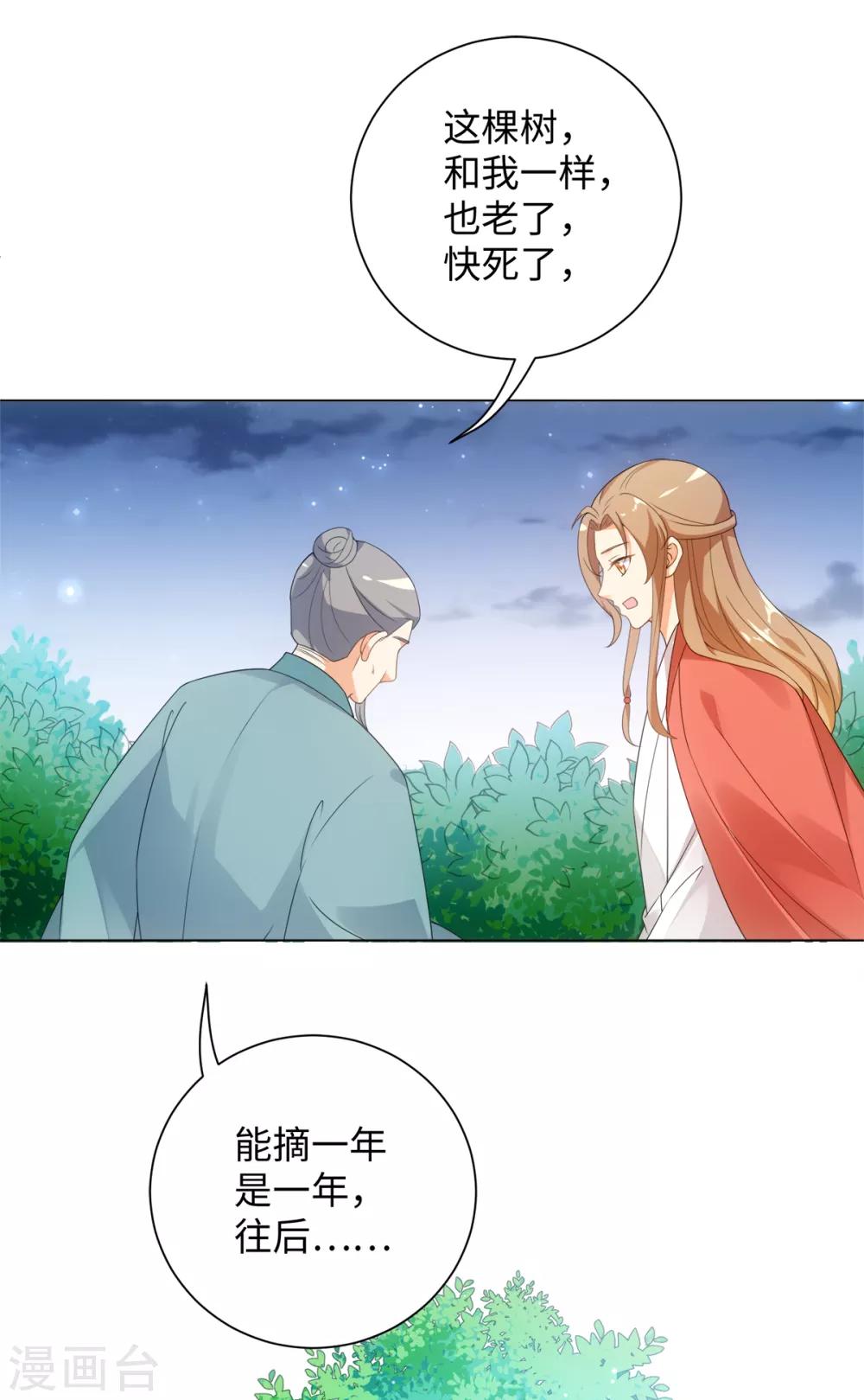 第62话 乖乖接受惩罚吧-第66话