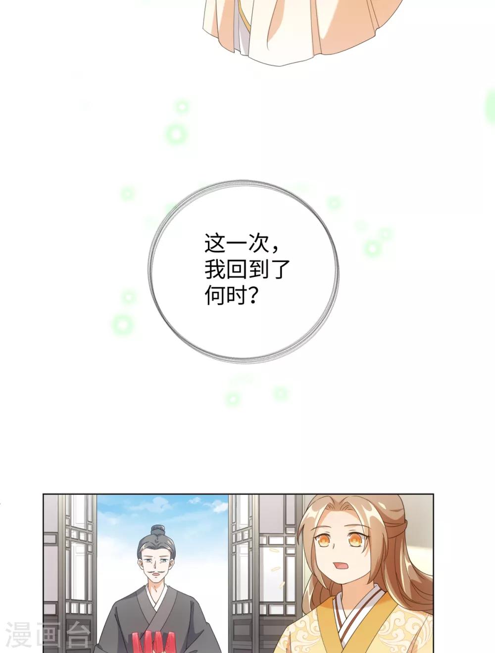 第62话 乖乖接受惩罚吧-第66话