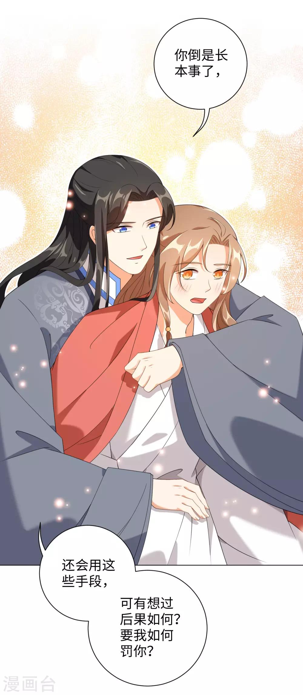 第62话 乖乖接受惩罚吧-第66话