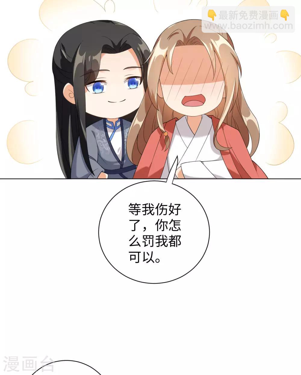 第62话 乖乖接受惩罚吧-第66话