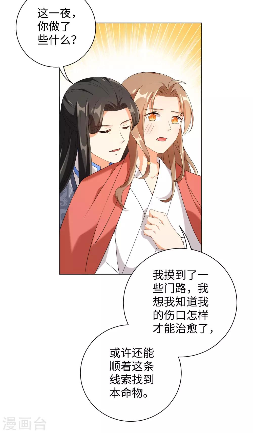 第62话 乖乖接受惩罚吧-第66话