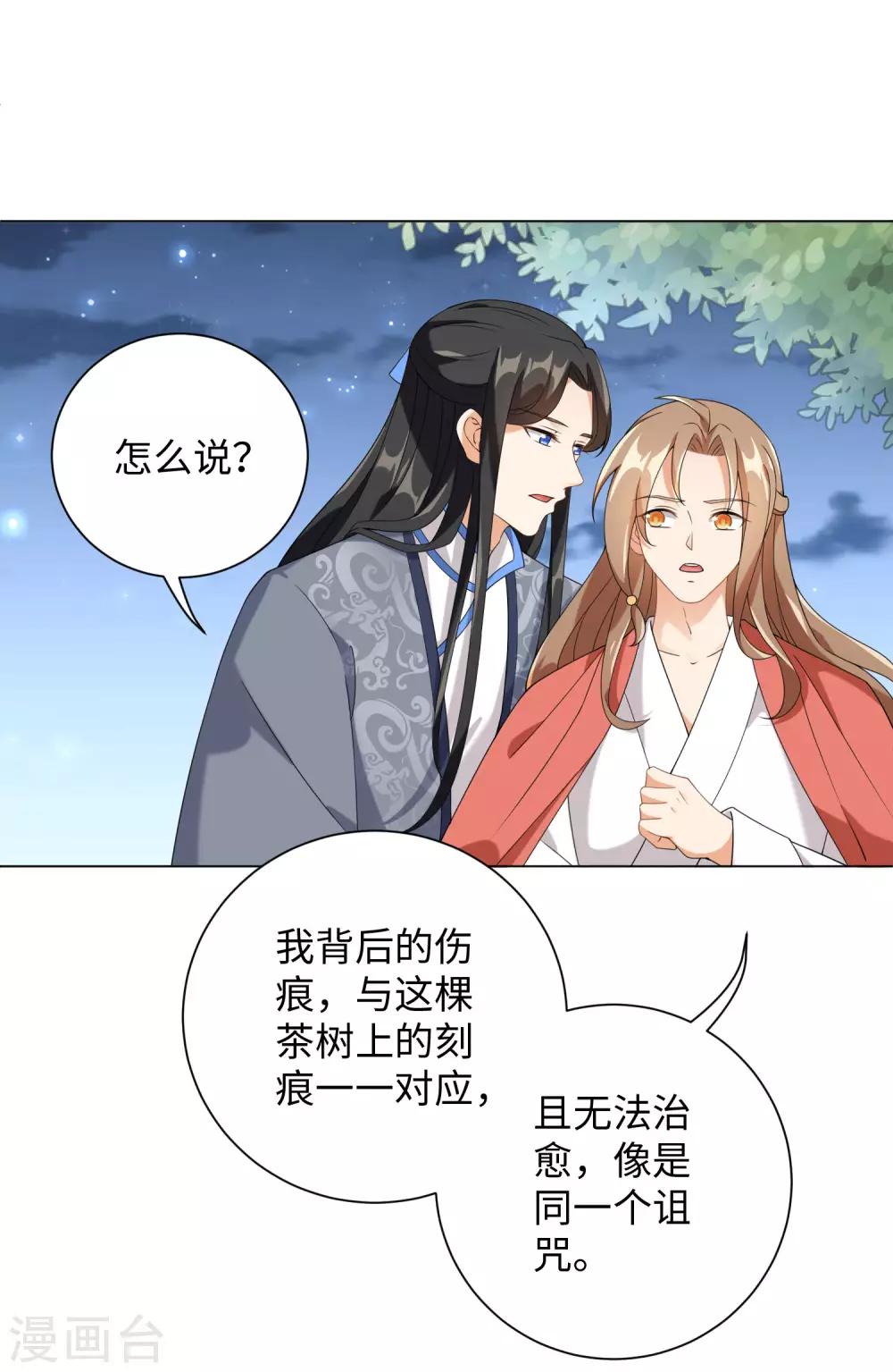 第62话 乖乖接受惩罚吧-第66话