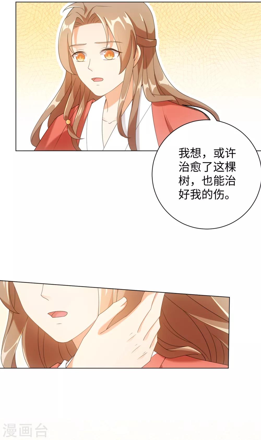 第62话 乖乖接受惩罚吧-第66话