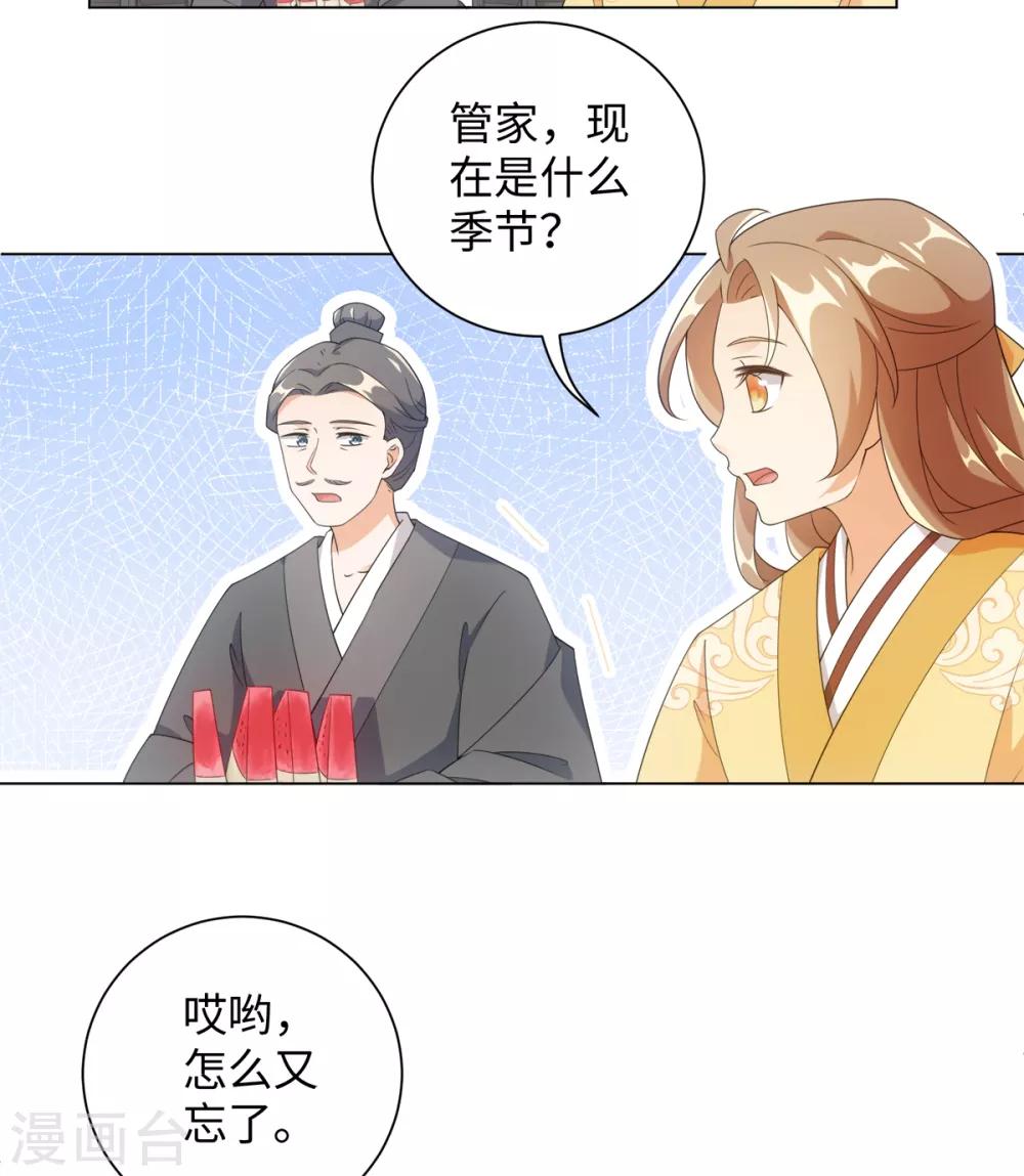 第62话 乖乖接受惩罚吧-第66话