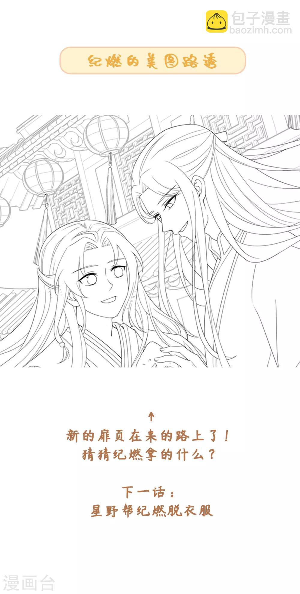 第62话 乖乖接受惩罚吧-第66话