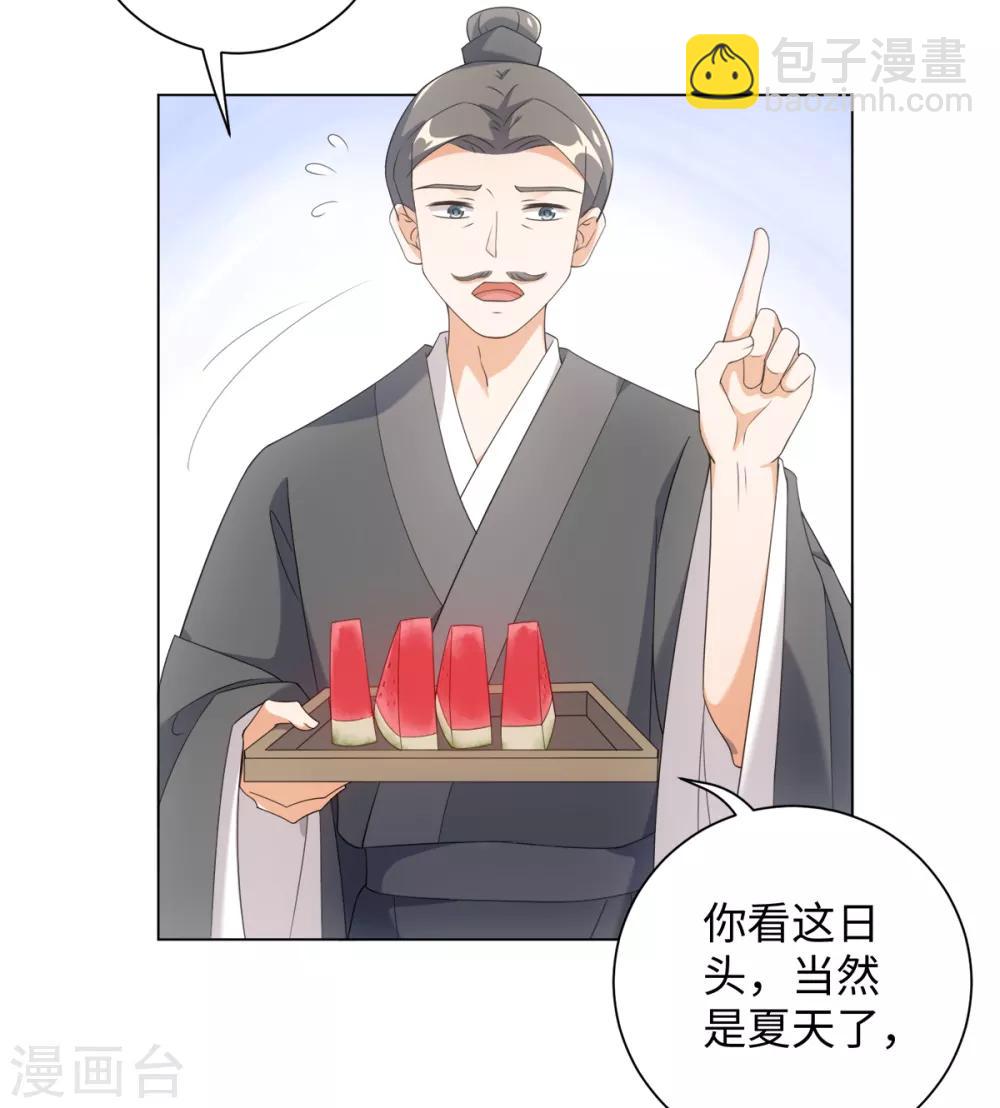 第62话 乖乖接受惩罚吧-第66话