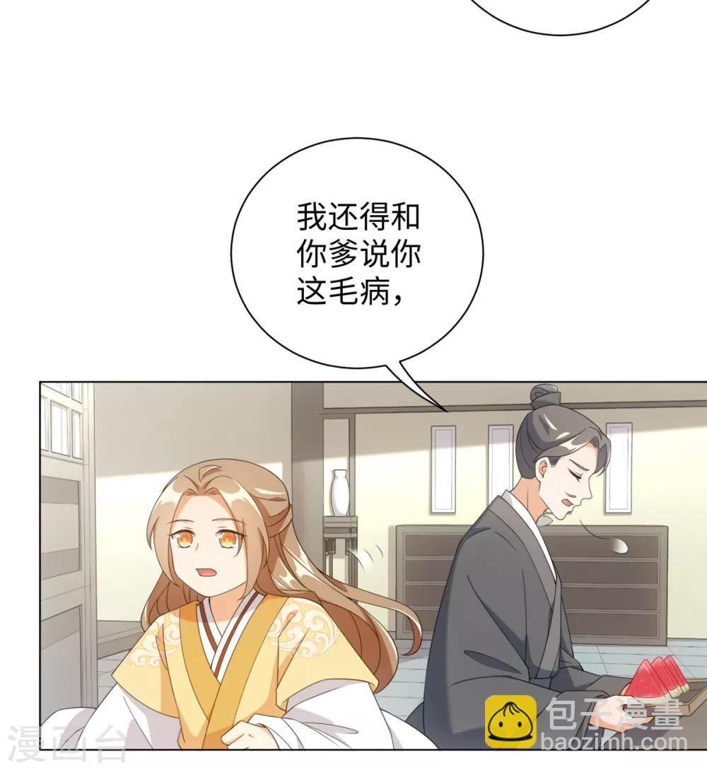 第62话 乖乖接受惩罚吧-第66话