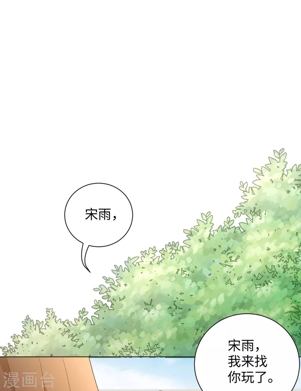 第62话 乖乖接受惩罚吧-第66话