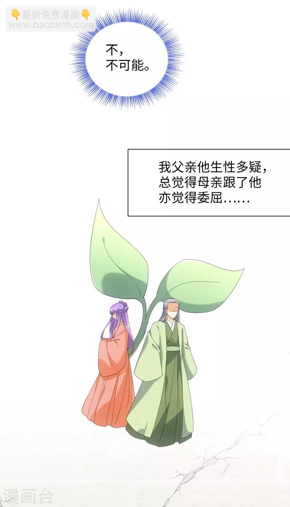 第64话 人皮茶种-第68话