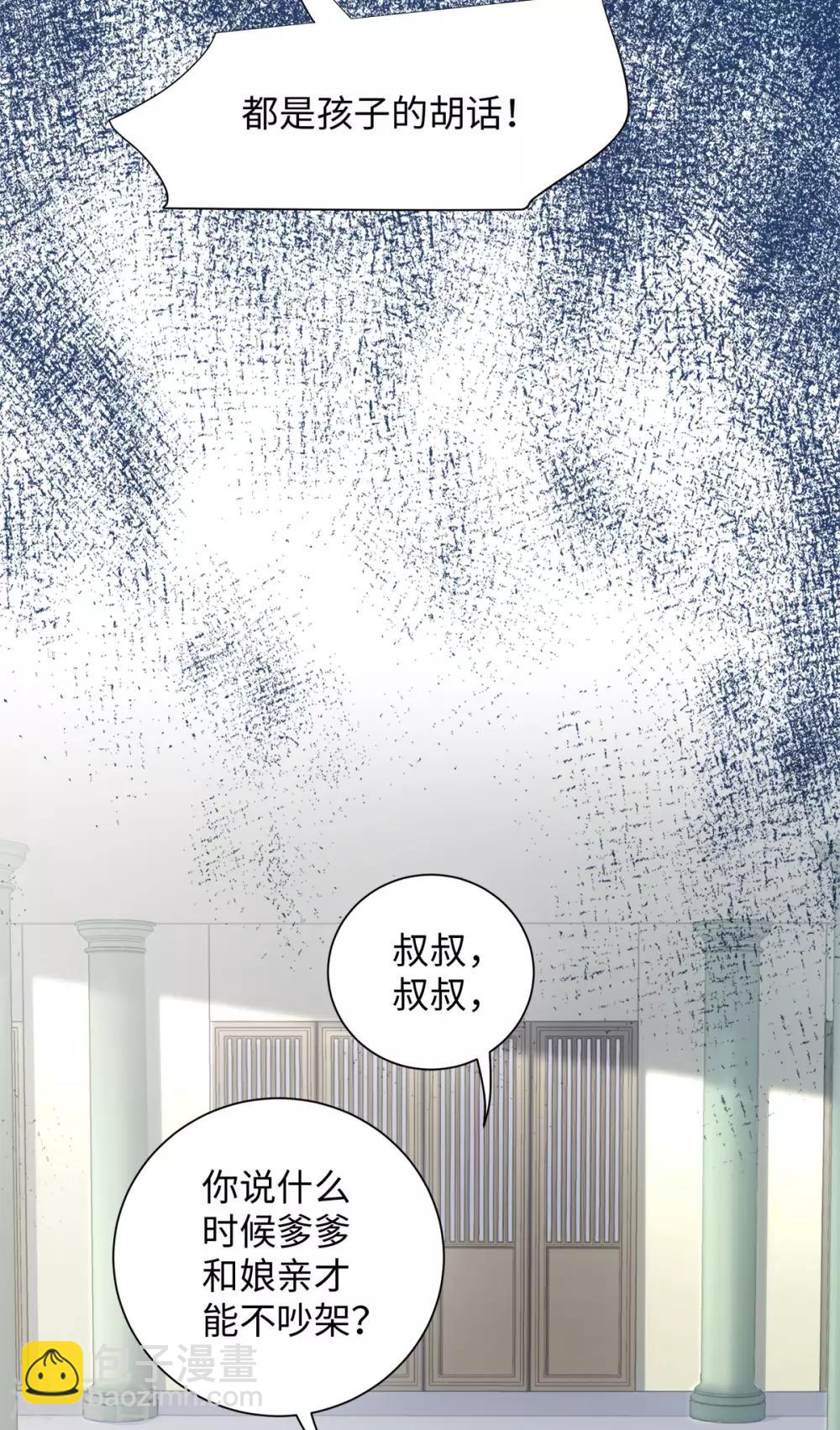 第64话 人皮茶种-第68话