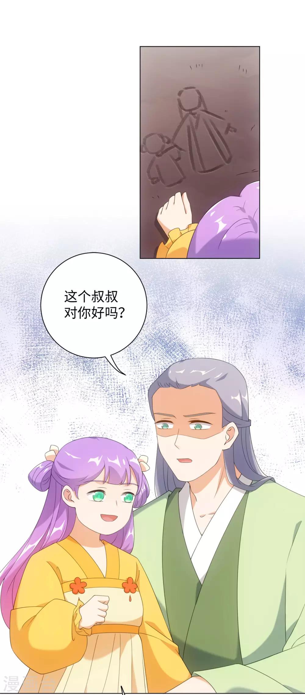 第64话 人皮茶种-第68话