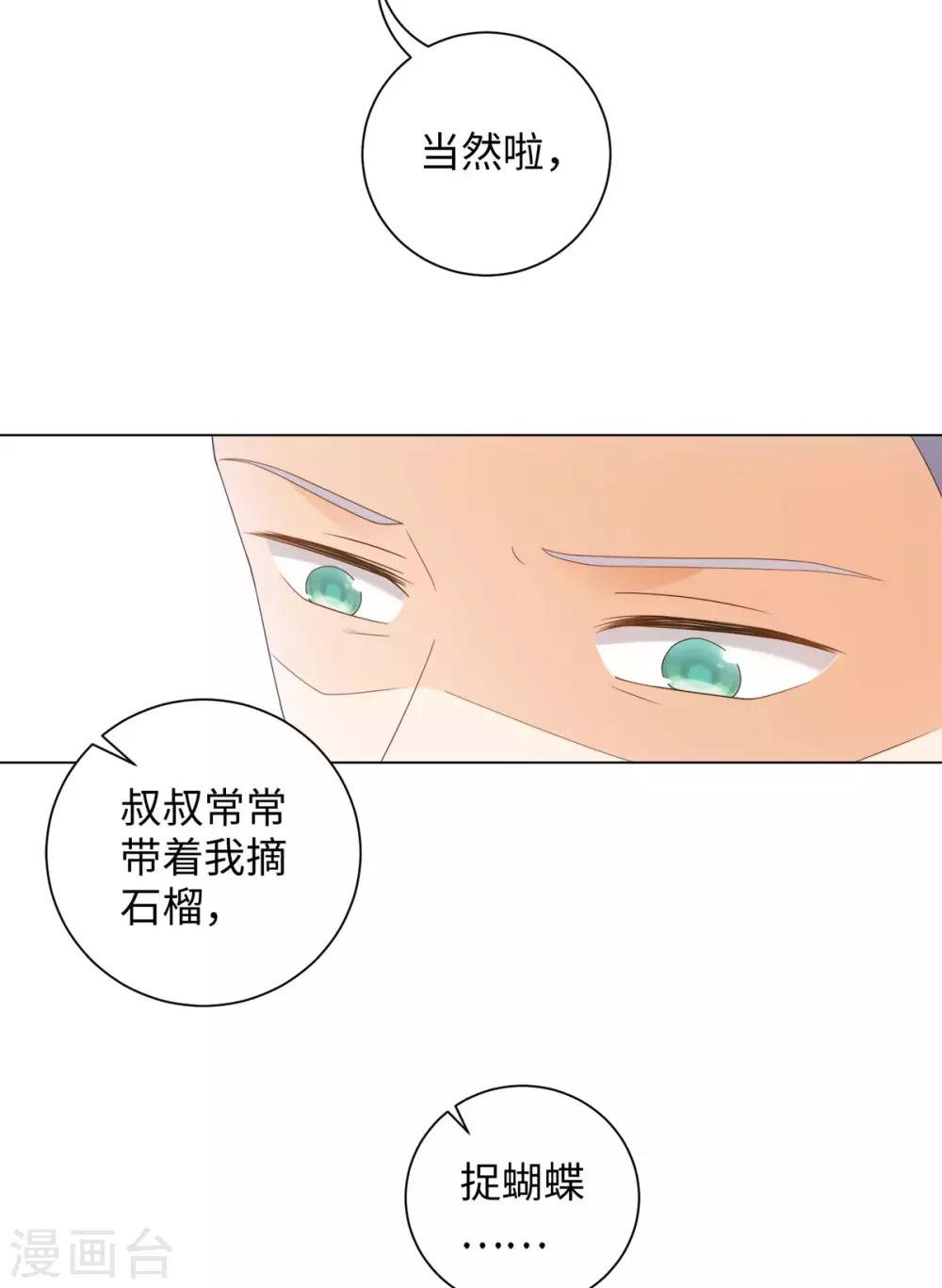 第64话 人皮茶种-第68话