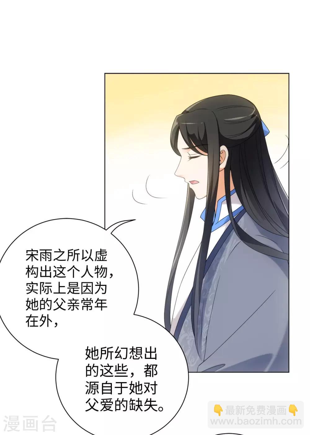 第64话 人皮茶种-第68话