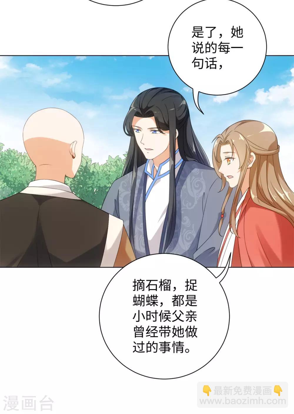 第64话 人皮茶种-第68话