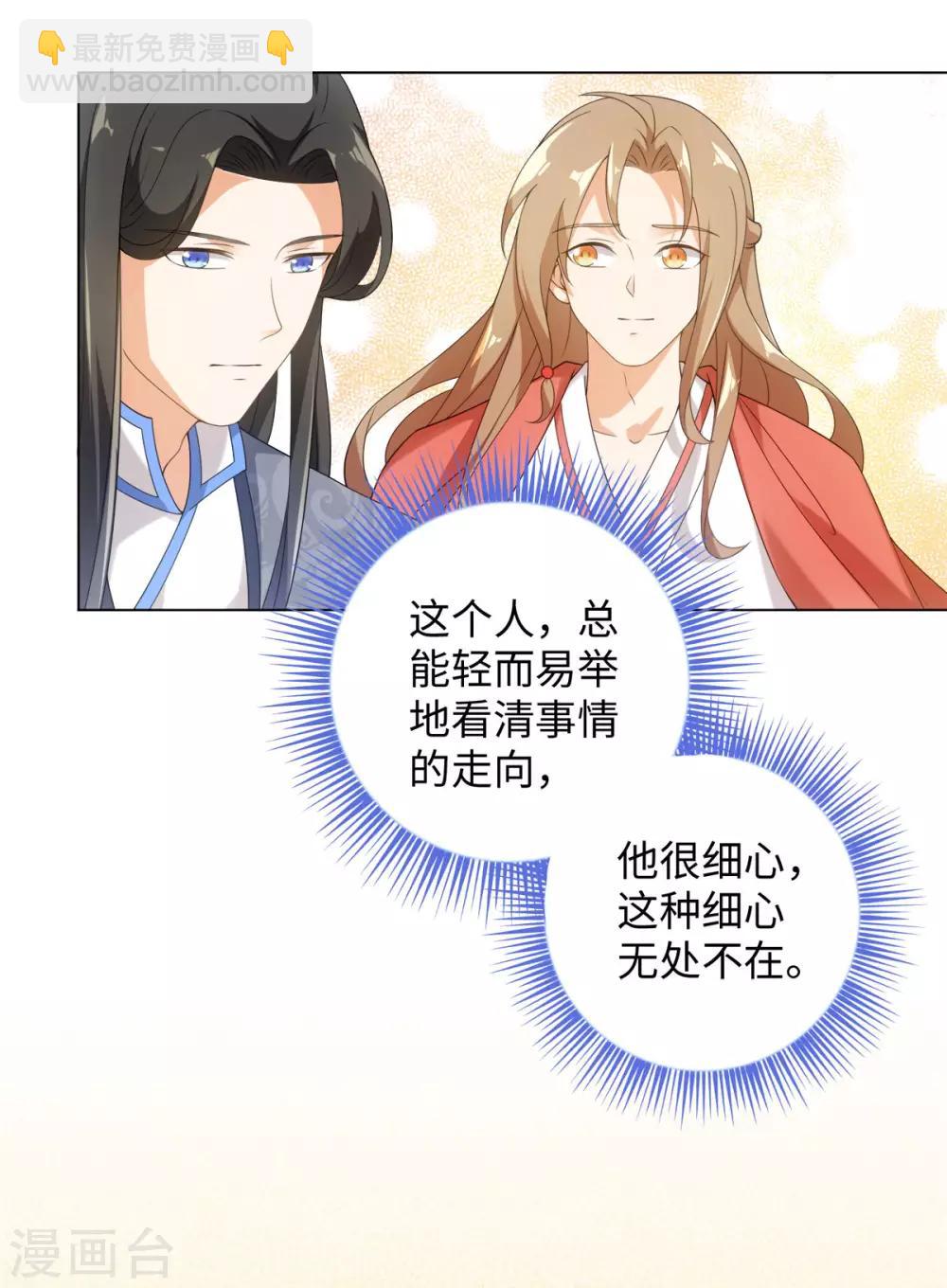 第64话 人皮茶种-第68话