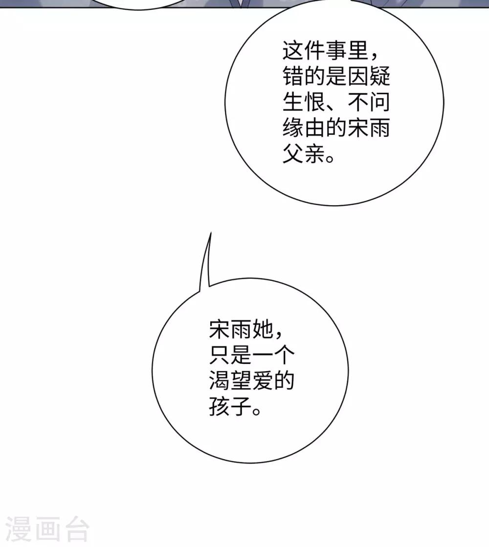 第64话 人皮茶种-第68话