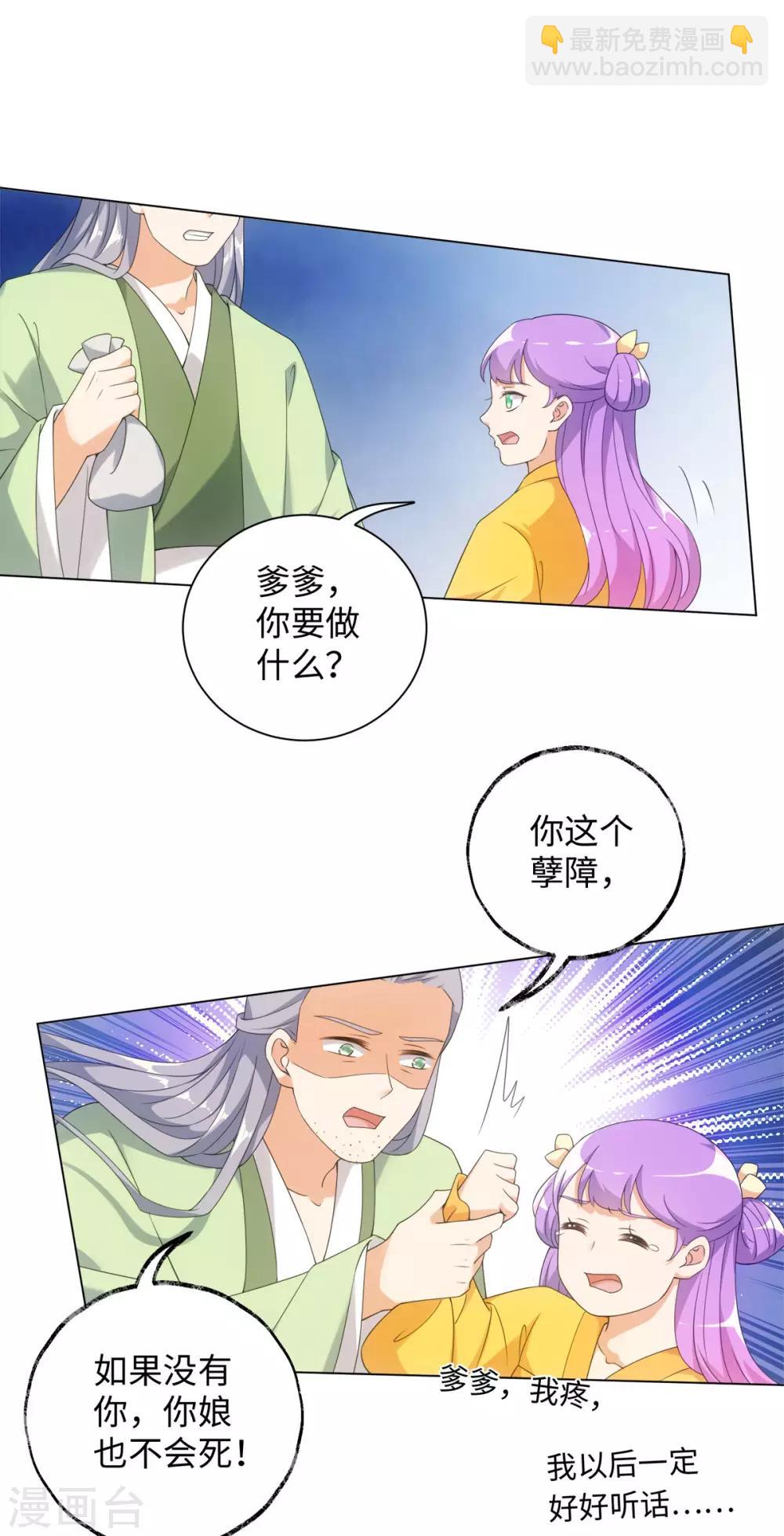 第64话 人皮茶种-第68话