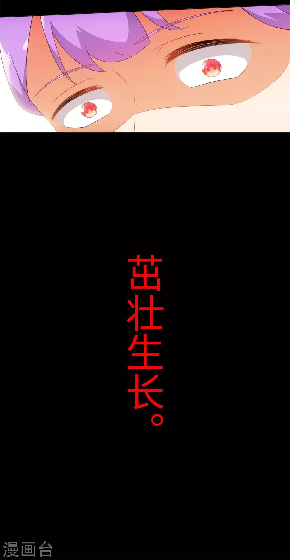 第64话 人皮茶种-第68话