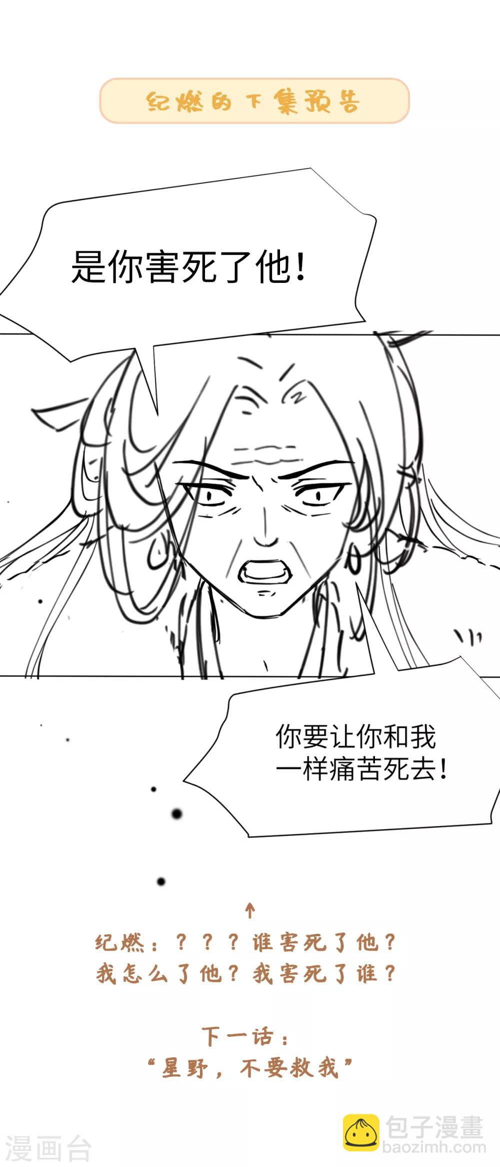 第64话 人皮茶种-第68话