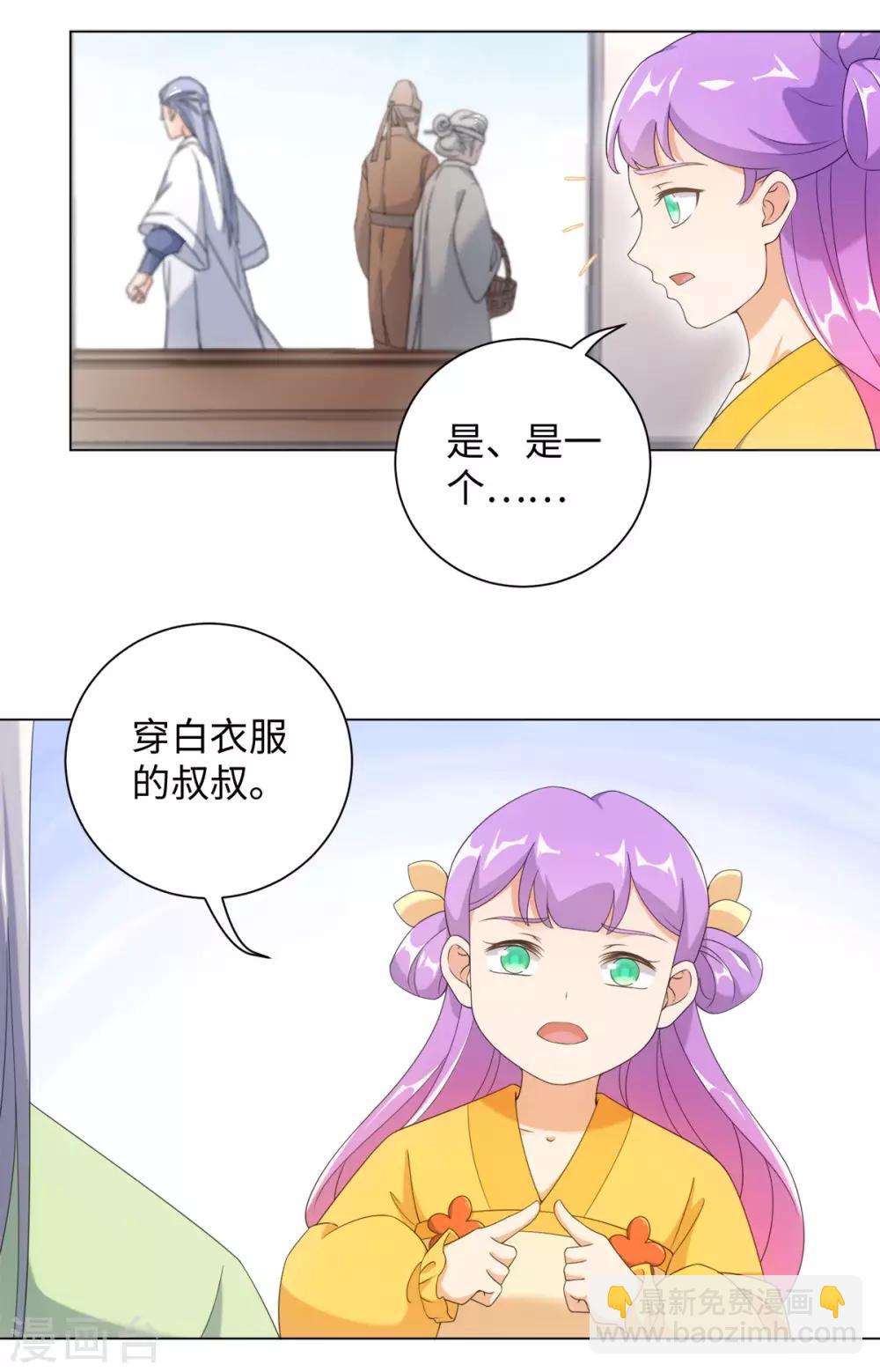 第64话 人皮茶种-第68话