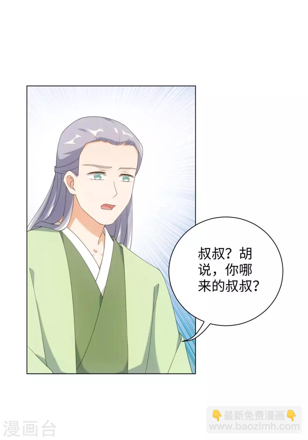 第64话 人皮茶种-第68话