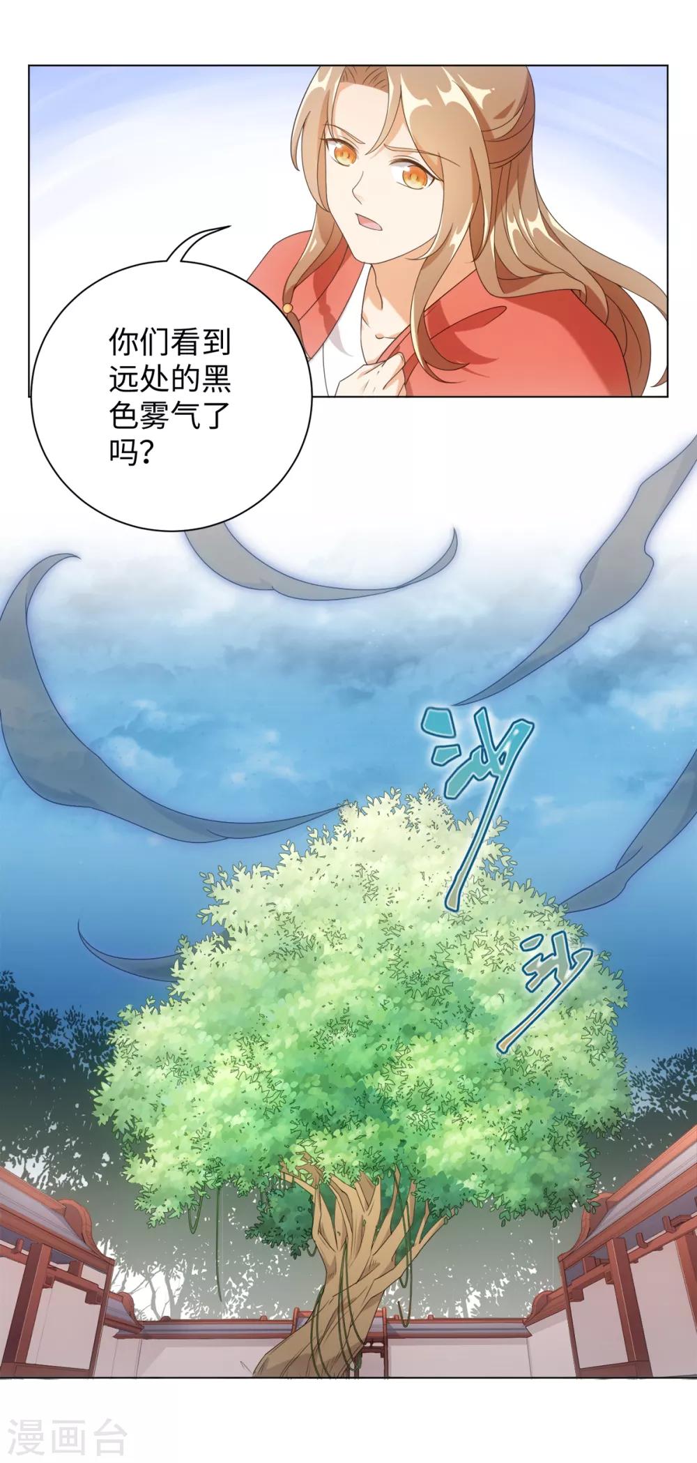 第66话 流星下的少年-第70话