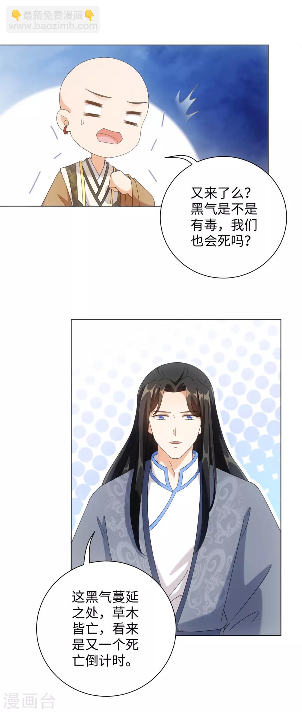 第66话 流星下的少年-第70话